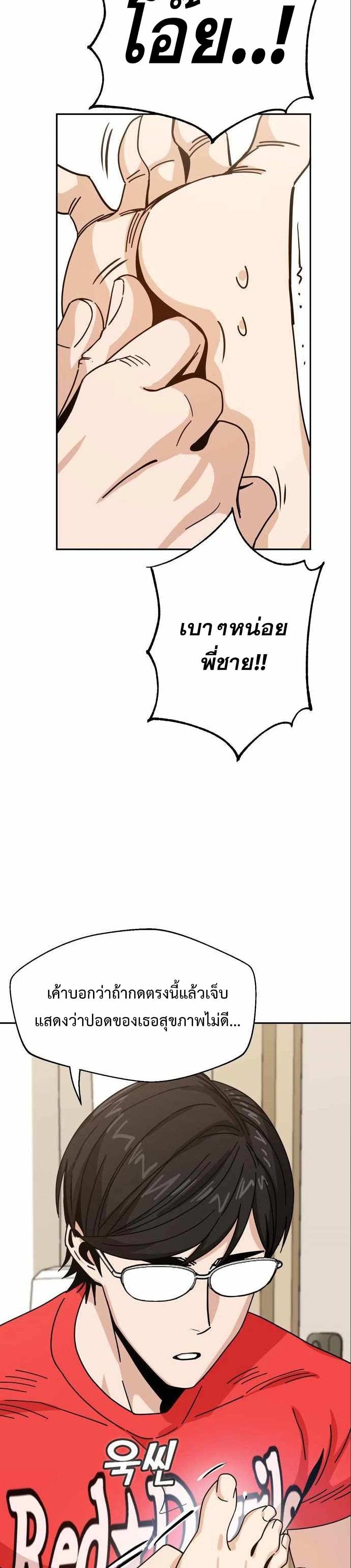 Match Made in Heaven by chance ตอนที่ 33 (44)